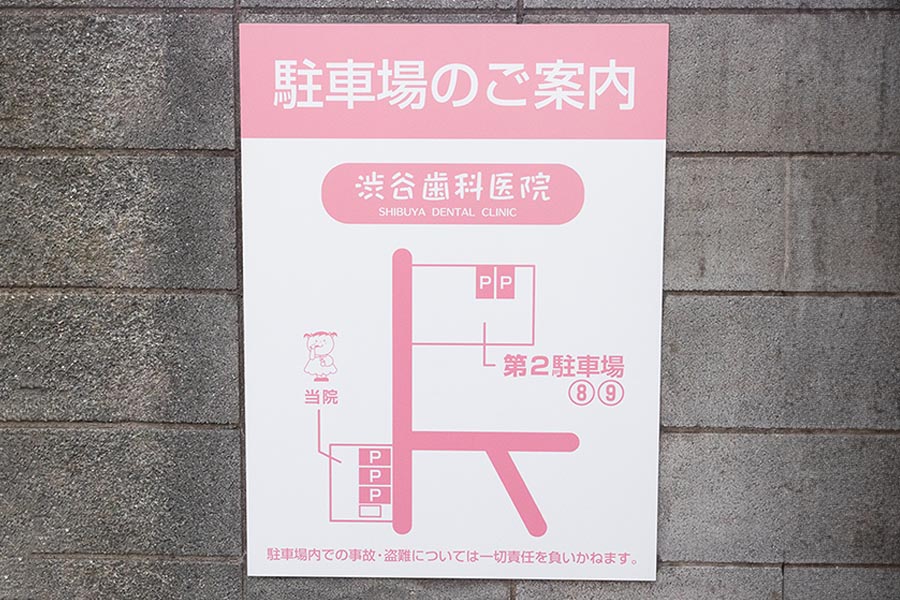 医院基本情報